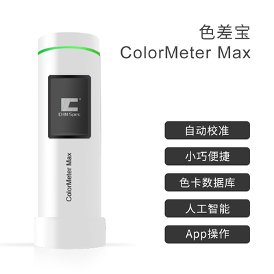 31mm Portable Color Spectrophotometer With Mobile Phone APP Build-In RAL NCS Pantone Color Shades