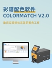 USB Interface Color Matching Software With Color Correction