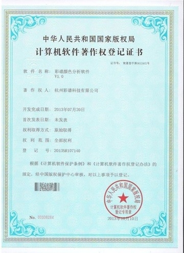 China Hangzhou CHNSpec Technology Co., Ltd. certification